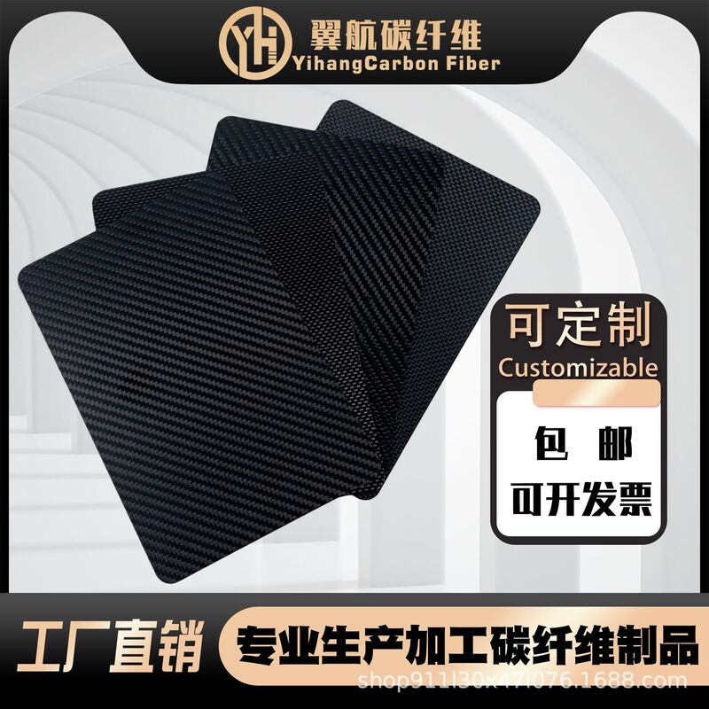200*300Mm3K Carbon Fiber Sheet Carbon Plate Remote Control Aircraft Flying Machine Spare Parts Cnc Processing and Fast Delivery