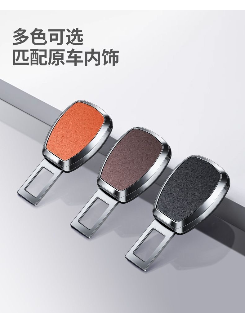 Car Interior Seat Belt Extender, Vehicle Safety Buckle, Plug-In Lock Buckle, Anti-Strangling