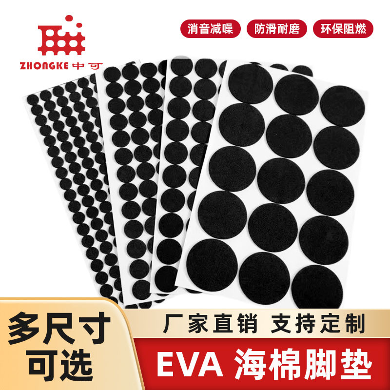 桌椅脚垫保护垫电子电器底座圆型网格橡胶垫自粘防滑黑色硅胶垫片