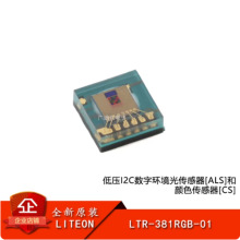 ԭװ��Ʒ LTR-381RGB-01 SMD-6P �����⴫����+��ɫ������оƬ