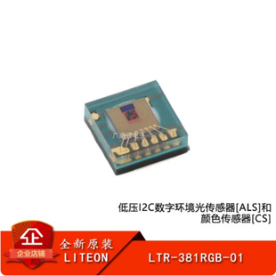 ԭ�b��Ʒ LTR-381RGB-01 SMD-6P �h���������+�ɫ������оƬ