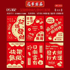 花季厂家直销批发新年中号磨砂过年小红包压岁包跨境新年红包DS