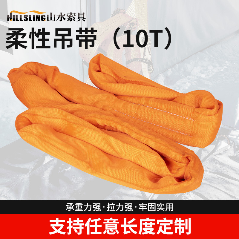 厂家定涤纶环眼吊装带行车起重吊带两头扣柔性工业吊装带10吨
