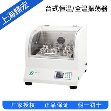 上海精宏 THZ-312A/412A/320A/420A 台式恒温振荡器