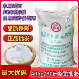 杀菌灭藻剂;甜味剂;氯化物