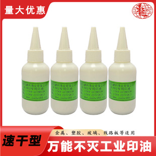 �����f�ܲ������;�ٸ�ӡ��55ml���ٿ�ɷ�ˮӡ��JH-002�ڼt�{��