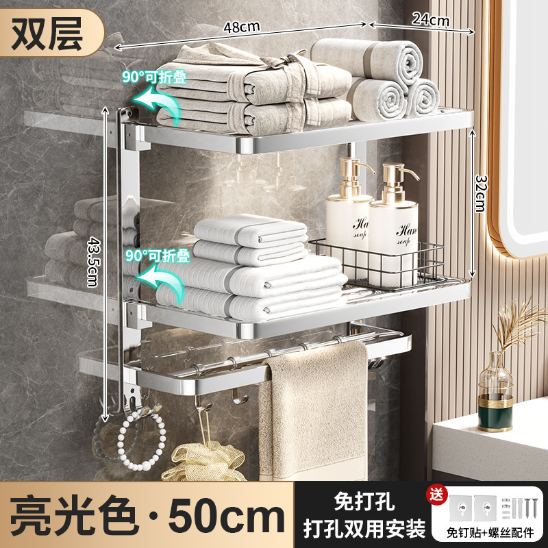 トイレ用ステンレス製タオル掛け、穴あけ不要のバスタオル掛け一体型ハンガーセット、トイレ/浴室用壁掛け収納ラック|undefined