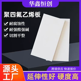 PE塑料板;PP塑料板;UHMWPE板