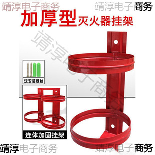 Fire Extinguisher Holder Bracket for Wall Mounting, Holds 2 kg Fire Extinguishers