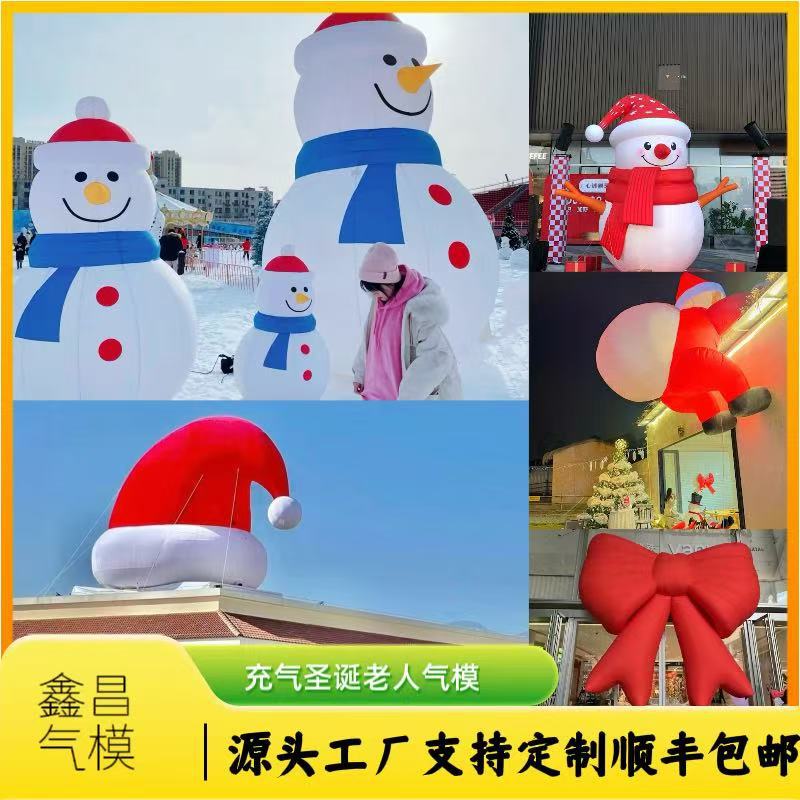 充气发光圣诞节气模爬墙圣诞老人雪人圣诞树卡通商场美陈装饰