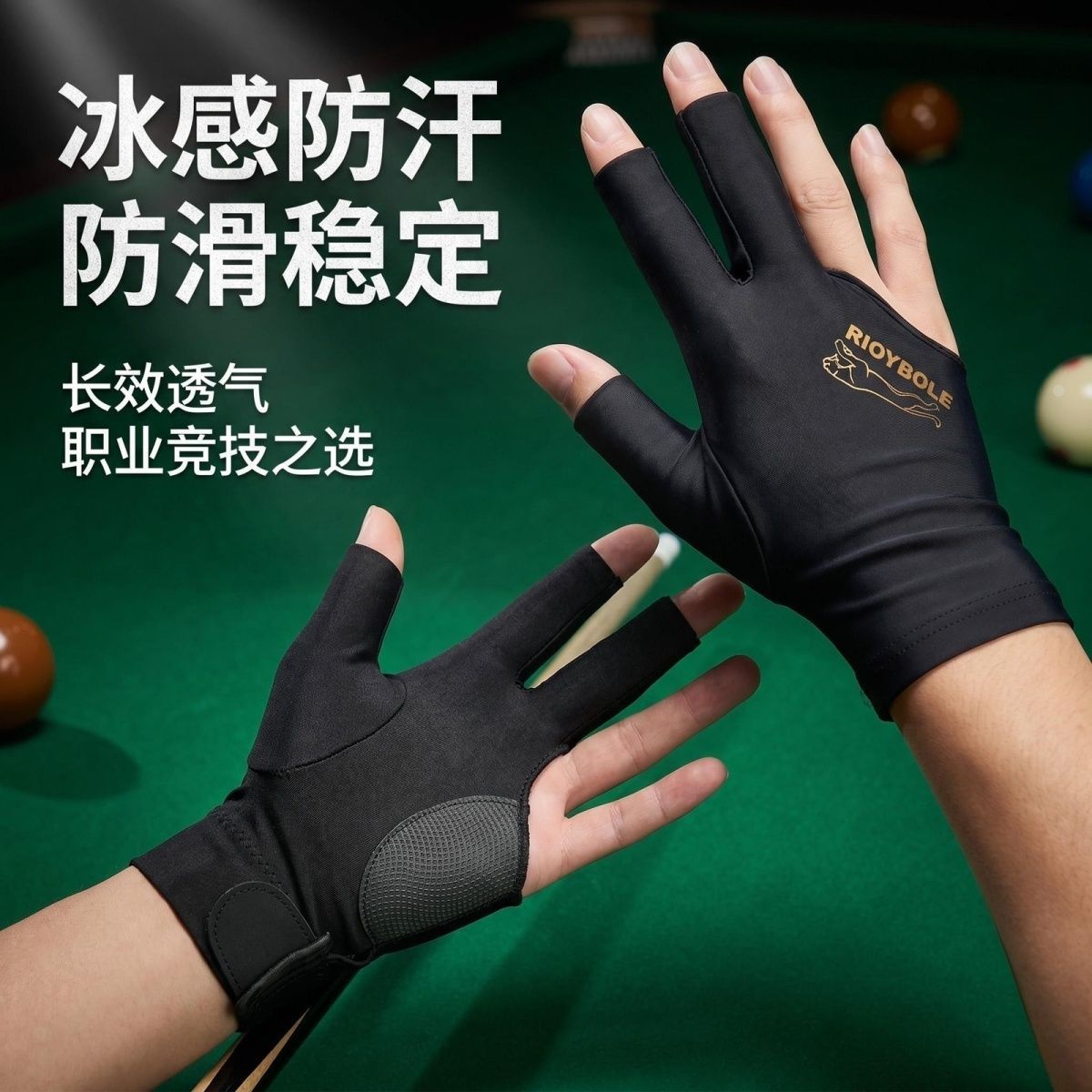 Professional high-end snooker gloves, lightweight, breathable, fingerless, non-slip.