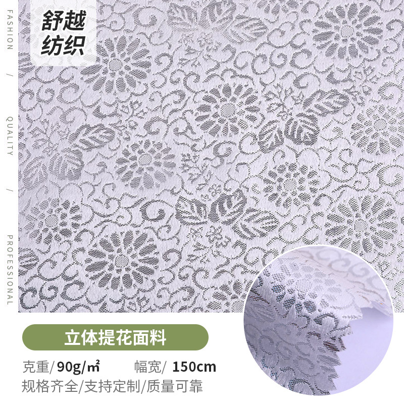 厂家大花朵树叶色织提花布装饰布桌布舞台布银色凸感立体提花面料