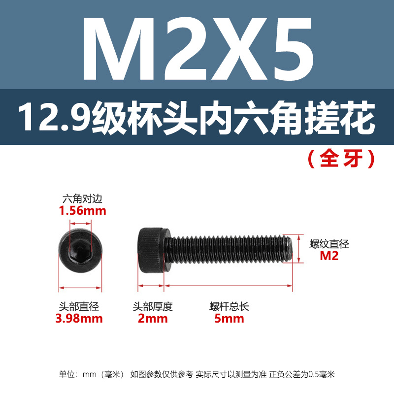 12.9級黒色高強度ボルト円筒頭六角穴付ボルトM2 ~ M10カップ頭六角穴付ボルト