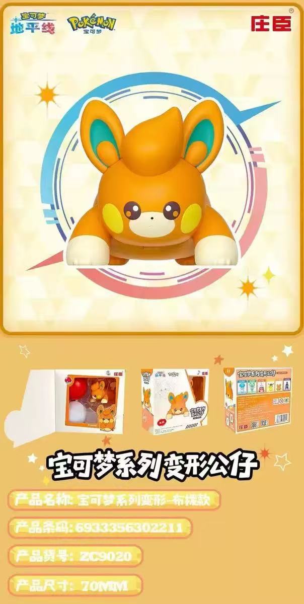 Figura de Juguete de Pikachu Transformable de Pokémon de Johnson & Johnson, Muñeco de Peluche, Adorno, Modelo de Gengar