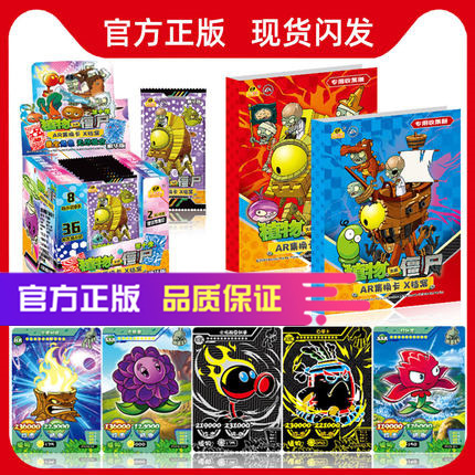 大龙家族植物大战僵尸2卡片金钻版SSP金卡AR对战集换卡牌儿童玩具
