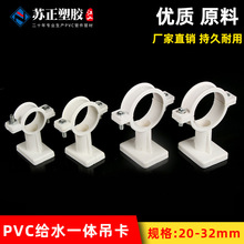 PVC�B�w����20 25 32�ܿ�PPR���Ϲ̶ܹ�����ˮ�ܾ�����������