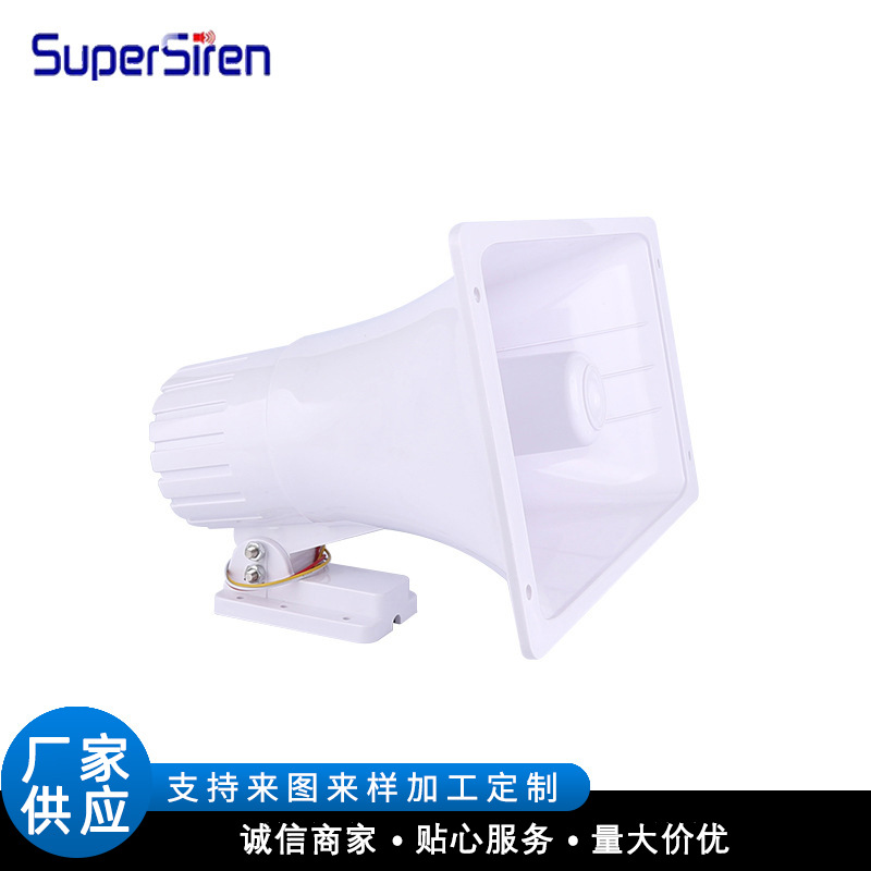 厂家供应大功率电子报警器喇叭 防盗报警警号 高分贝家用警报器