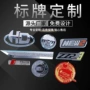 定制abspvc软胶商标