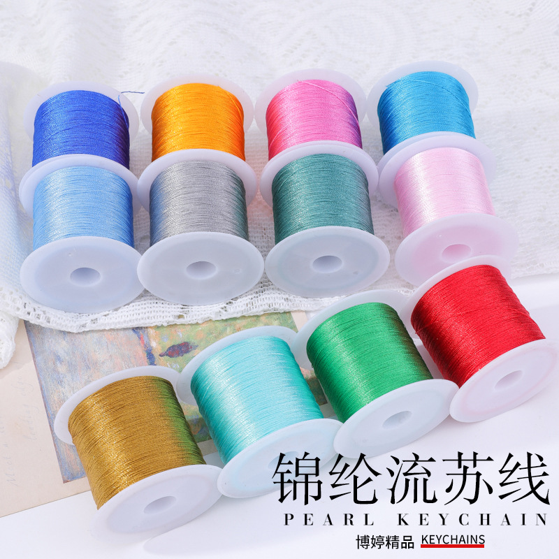 小圈锦纶冰丝流苏线垂直锦纶刺绣diy手工红绳手链穿珠编织线批发