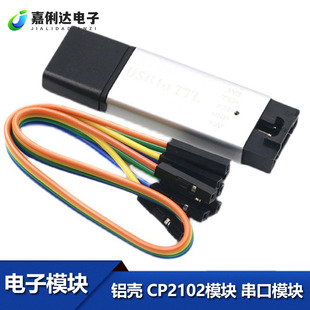 �X�� CP2102ģ�K USB�DTTL ����ģ�K STC���d�����d�� ˢ�C������