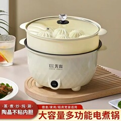 先科電気煮鍋家庭用一体多機能電気鍋二重小型煮麺小電気鍋寮学生煮麺