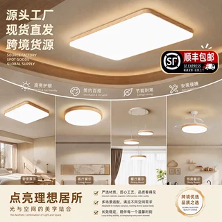 顺丰包邮全屋套餐led餐厅吊灯吸顶灯全光谱卧室灯客厅书房跨境
