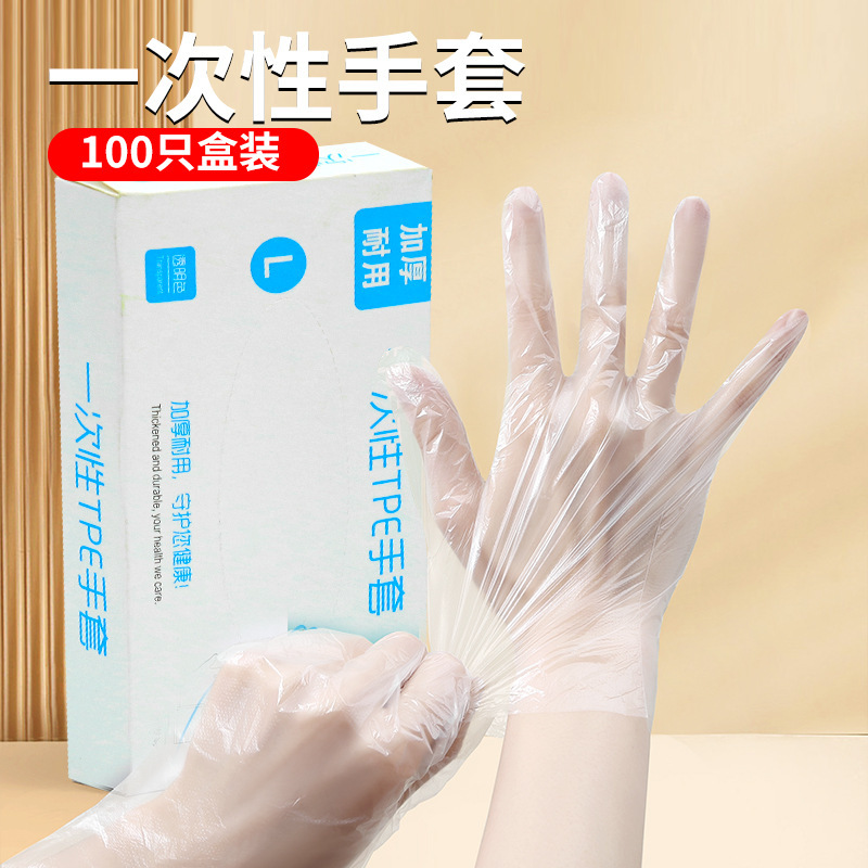 一次性手套*100只|undefined