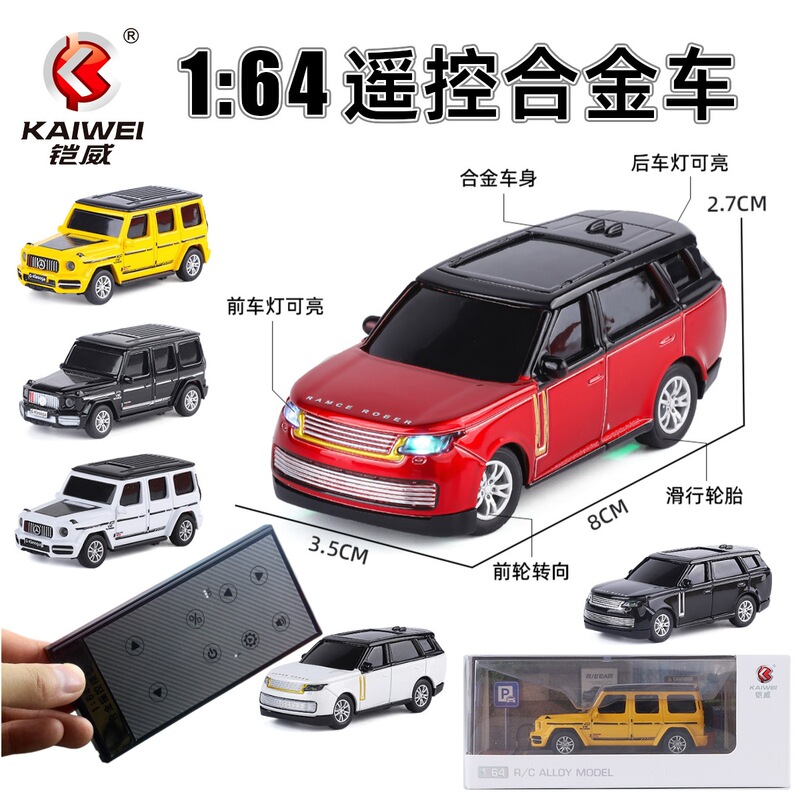 Kaiwei Remote Control 1:64 Alloy Car Model Children's Toy Simulation Mercedes G65 Land Rover with Sound and Light, Steering Tabletop Ornament Kaiwei Remote Control 1:64 Alloy Car Model Children's Toy Simulation Mercedes G65 Land Rover with Sound and Light, Steering Tabletop Ornament