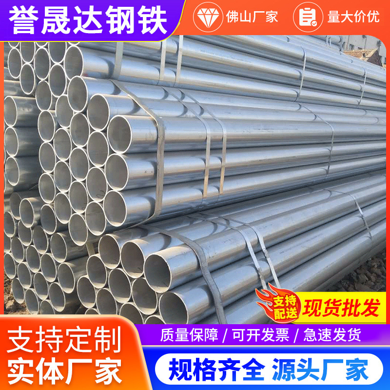 镀锌钢管6米镀锌管圆管热镀锌消防管DN100水管穿线管架子管现货