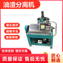 商用榨油行业油渣分离机 200型油坊连续生产油渣过滤 自动排渣