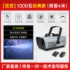 [Ordinary Double Control Edition] 1000W+2 bottles of smoke essence