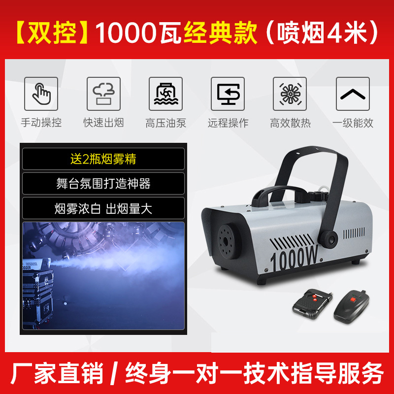 Pequeña máquina de humo portátil LED de temperatura constante 1500W barra de la boda pulverizador de humo generador de control remoto etapa pulverizador
