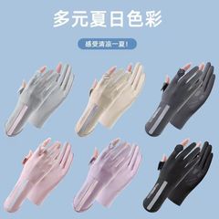 Sunscreen Ice Silk Gloves Summer Men and Women Couples Thin Anti-Slip Outdoor Driving Sports Cycling Anti-UV