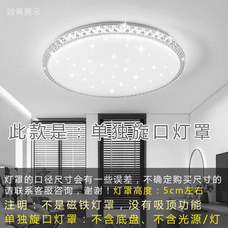 単独のランプカバーの外殻の円形の回転口は寝室のLEDアクリルPVC工事の消防応急難燃通用を取り替えます。|undefined
