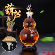 T葫芦酒瓶泡酒专用玻璃瓶泡酒瓶创意空酒瓶泡人参药酒瓶子家用