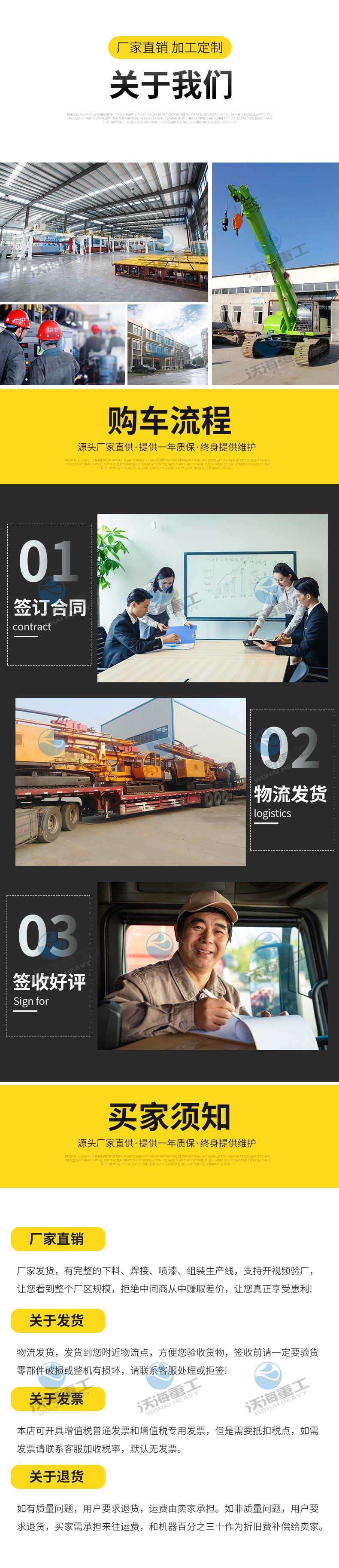 履带式直臂吊详情wohai_05.jpg