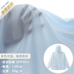 スキンウェア生地 オリジナル糸 日焼け止め服 紫外線防止 UPF50+ 薄手チェック柄 撥水ナイロン生地