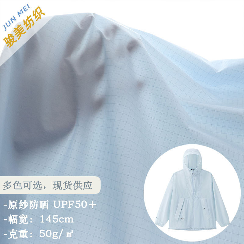Skin Clothing Fabric Original Yarn Sun Protection Clothing Anti-Uv Upf50+ Lightweight Plaid Water-Repellent Nylon Cloth