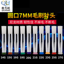 czC 7mmAëˢ^  Tz^ SF؛ 14G-27G