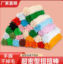 彩色扭扭棒100根加密加粗手工DIY材料包益智马卡龙色系彩色毛条