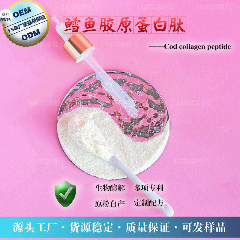 Japanese factory in stock direct supply collagen peptide small molecule deep sea cod skin collagen protein powder