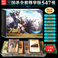 本物のボードゲーム三国志シリーズコレクションカード標準版フル将軍三国志卸売パーティーモバイルゲーム戦略