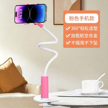 手机支架懒人支架桌面看剧追剧上网课直播工作万象管360°旋转