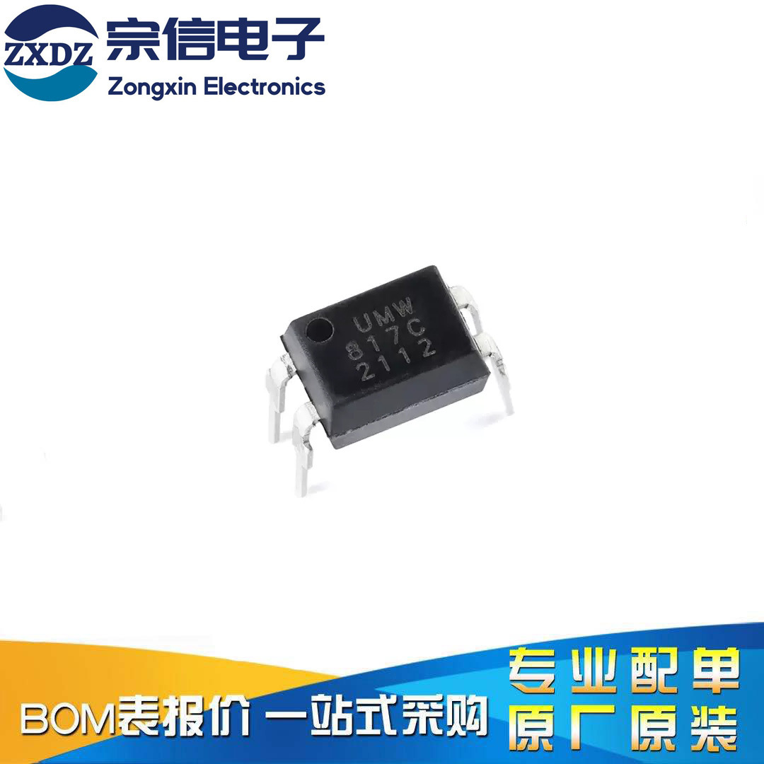 原装正品 UMW 817C DIP-4 直插光耦合器芯片 兼容PC817/EL817