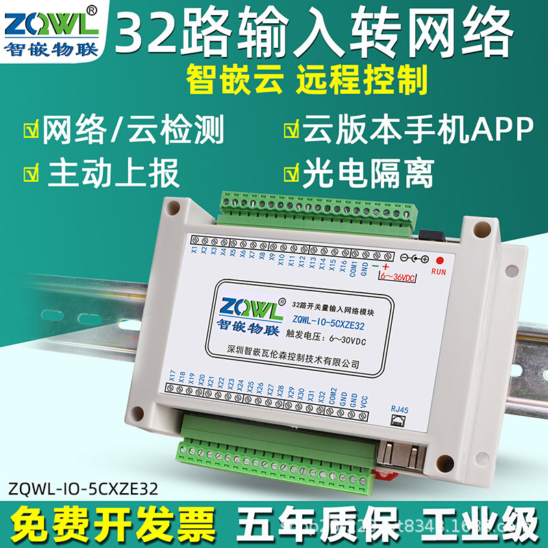32路开关量输入转以太网模块远程DI采集光电隔离Modbus TCP远程控