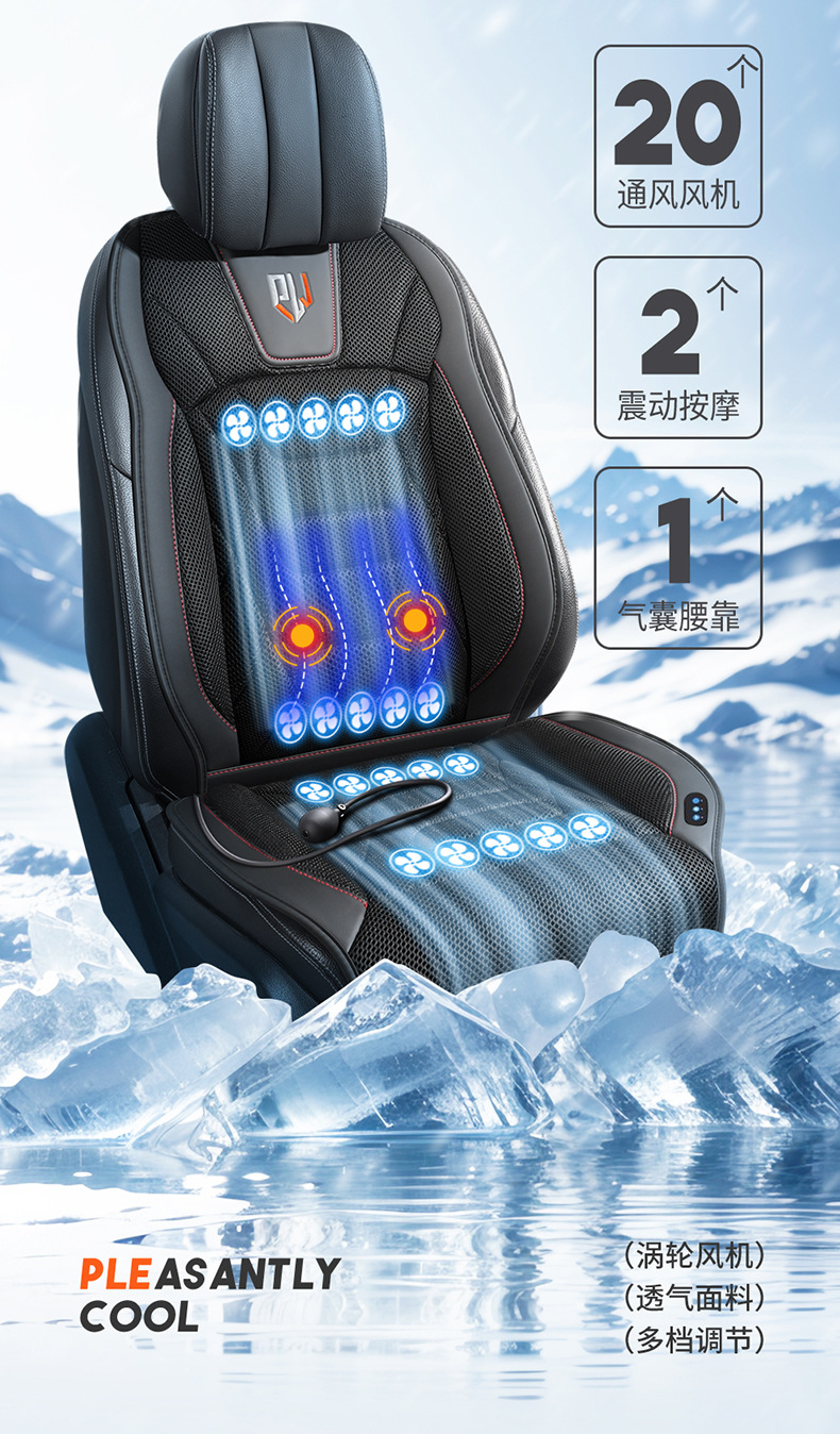Car hair dryer massage cushion 12V car ice silk summer fan cool cushion car ventilation and air conditioning seat cushion cover