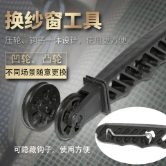 窓糸交換取付工具圧着輪圧着器シール取付ローラー窓糸圧着輪網戸圧着輪