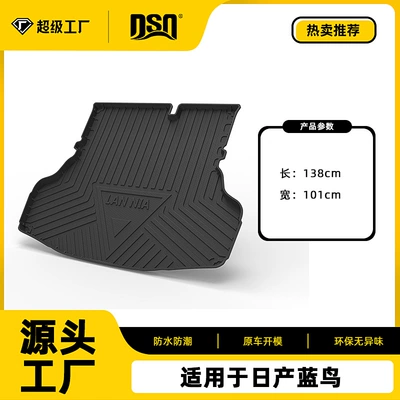 Suitable for Nissan Bluebird, Loulan, Tiida, and Terra Trunk Mats, Car-Specific Tpe Trunk Mat Decoration (Multi-function pad) - tpe-material-waterproof-bag-rolled-up-for-delivery-16-21-bluebird-tail-box-mat