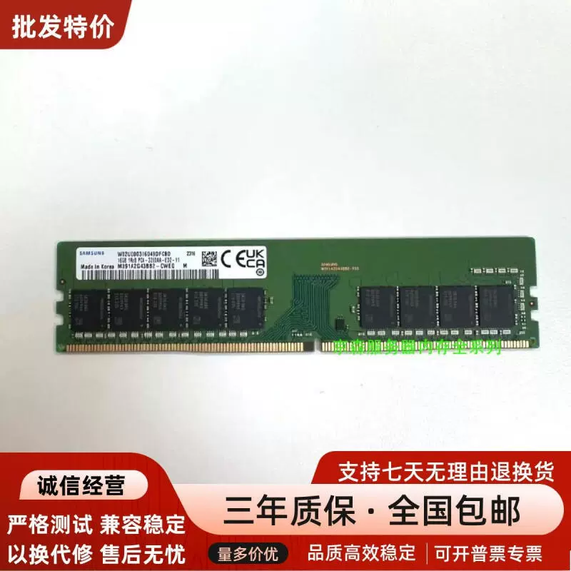 16G 1Rx8 PC4-3200AA-ED2 Pure ECC M391A2G43BB2-CWE, серверная память