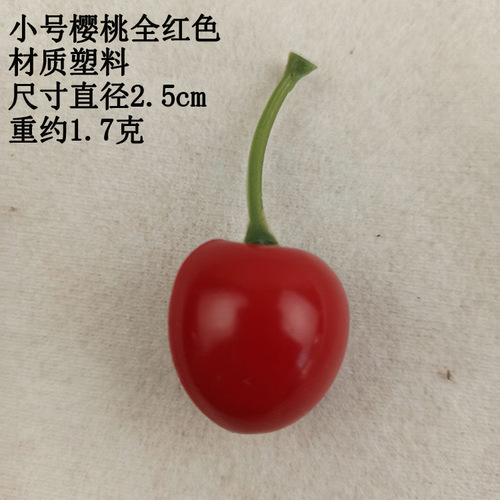 Simulated cherries, simulated cherries, simulated fruit shooting props, fake fruit decoration cherries